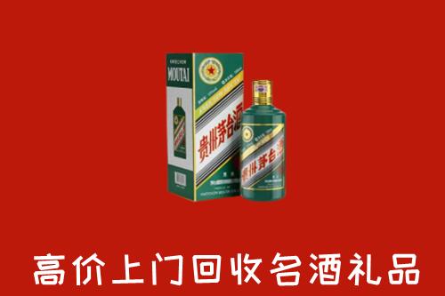 巢湖回收五星茅台酒
