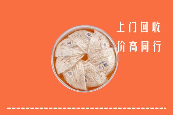 高价求购：巢湖回收燕窝