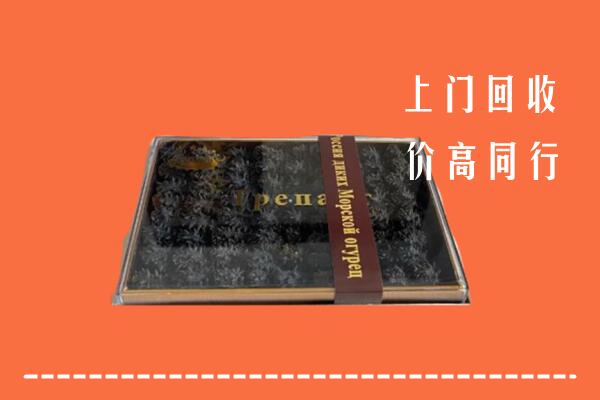 巢湖回收礼盒海参
